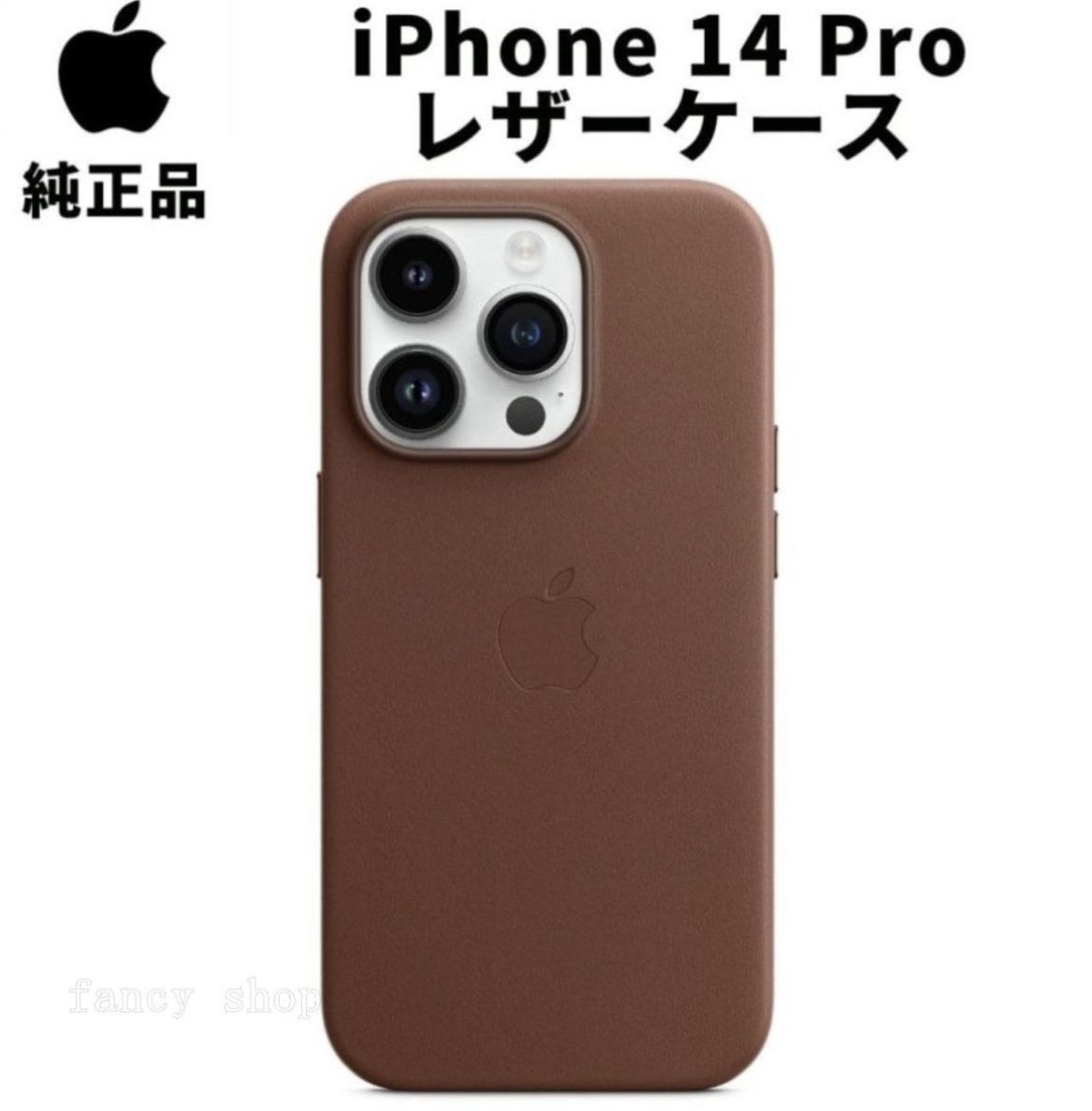 ④新品未開封Apple純正レザーケースiPhone14pro用アンバー Apple純正 iPhone 14 Pro レザーケース - アンバー