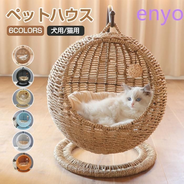 猫 ベッド ラタン ペットベッド ドーム型 猫 ペットベッド 猫ちぐら風 猫 ペットマット ハンギングチェア 爪とぎ対応 吊り型 猫 ネコ ねこ