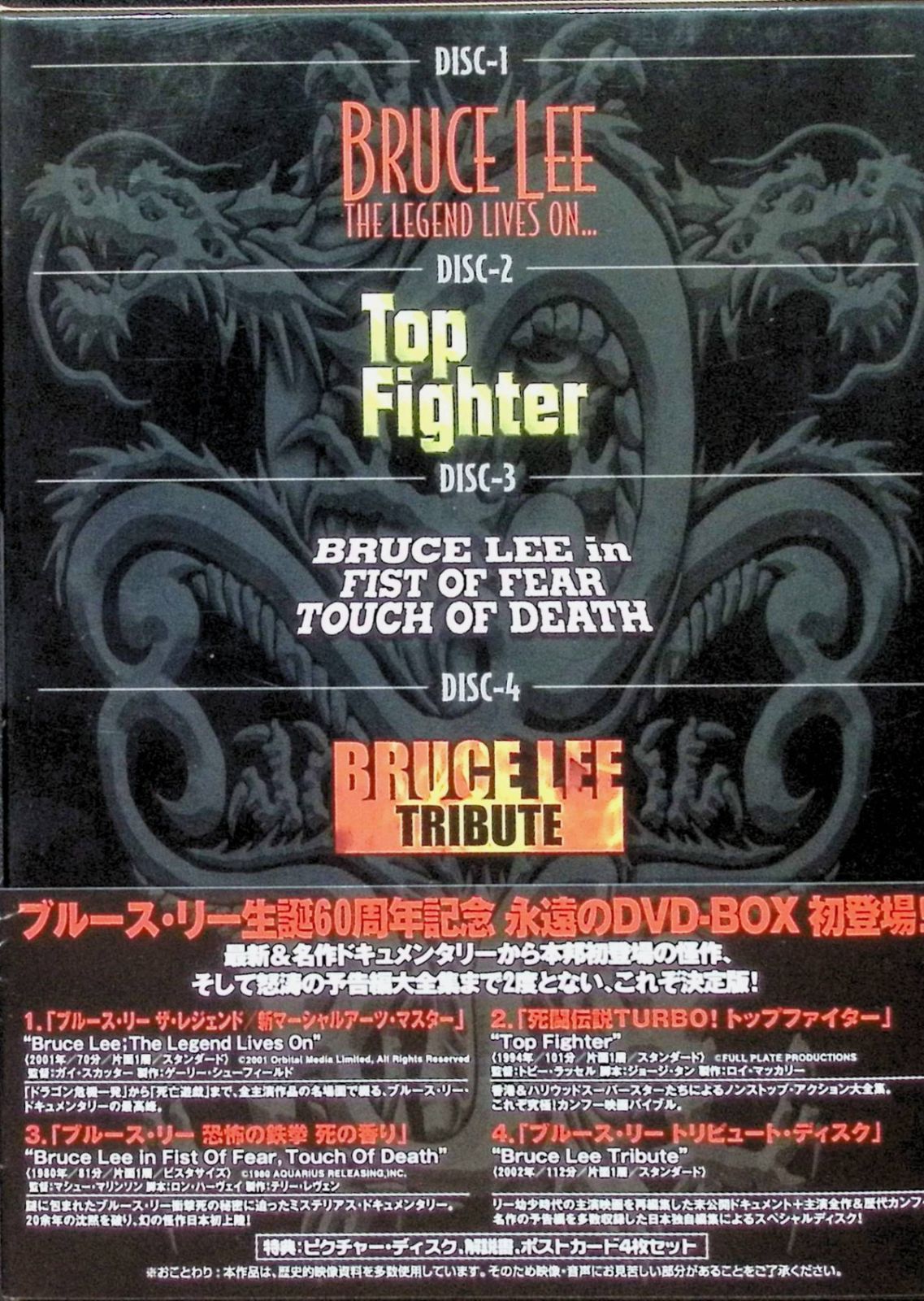 ブルース・リー トリビュート DVD-BOX〈4枚組〉 Amazon.co.jp: ブルース・リー トリビュート DVD-BOX (4枚組