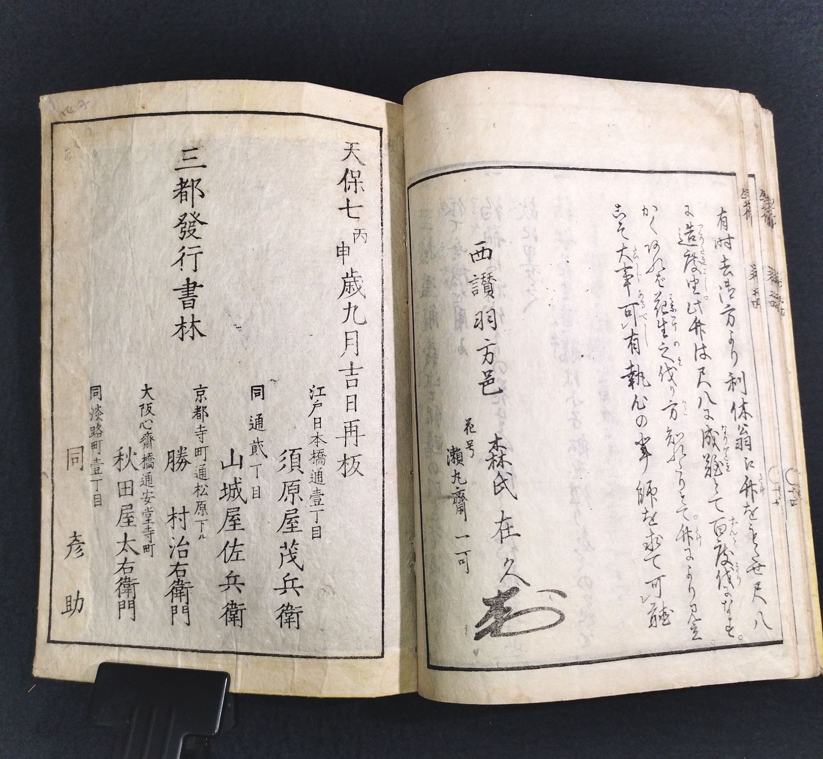 華道 絵入◇挿花初心伝◇生花初心伝◇4 花道 花器 道具 絵本