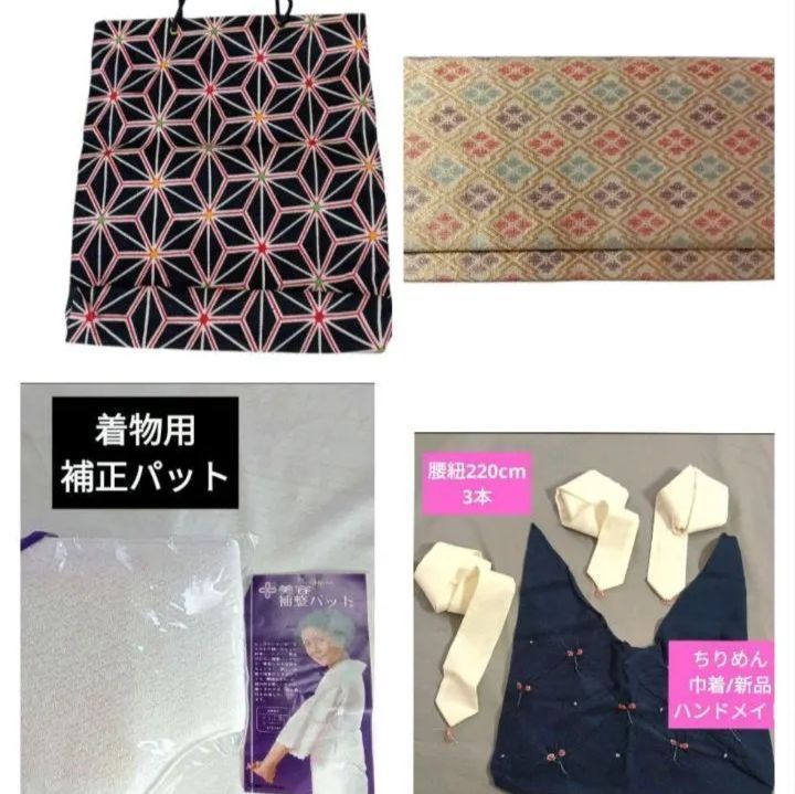 正絹着物８枚 西陣織袋帯８枚