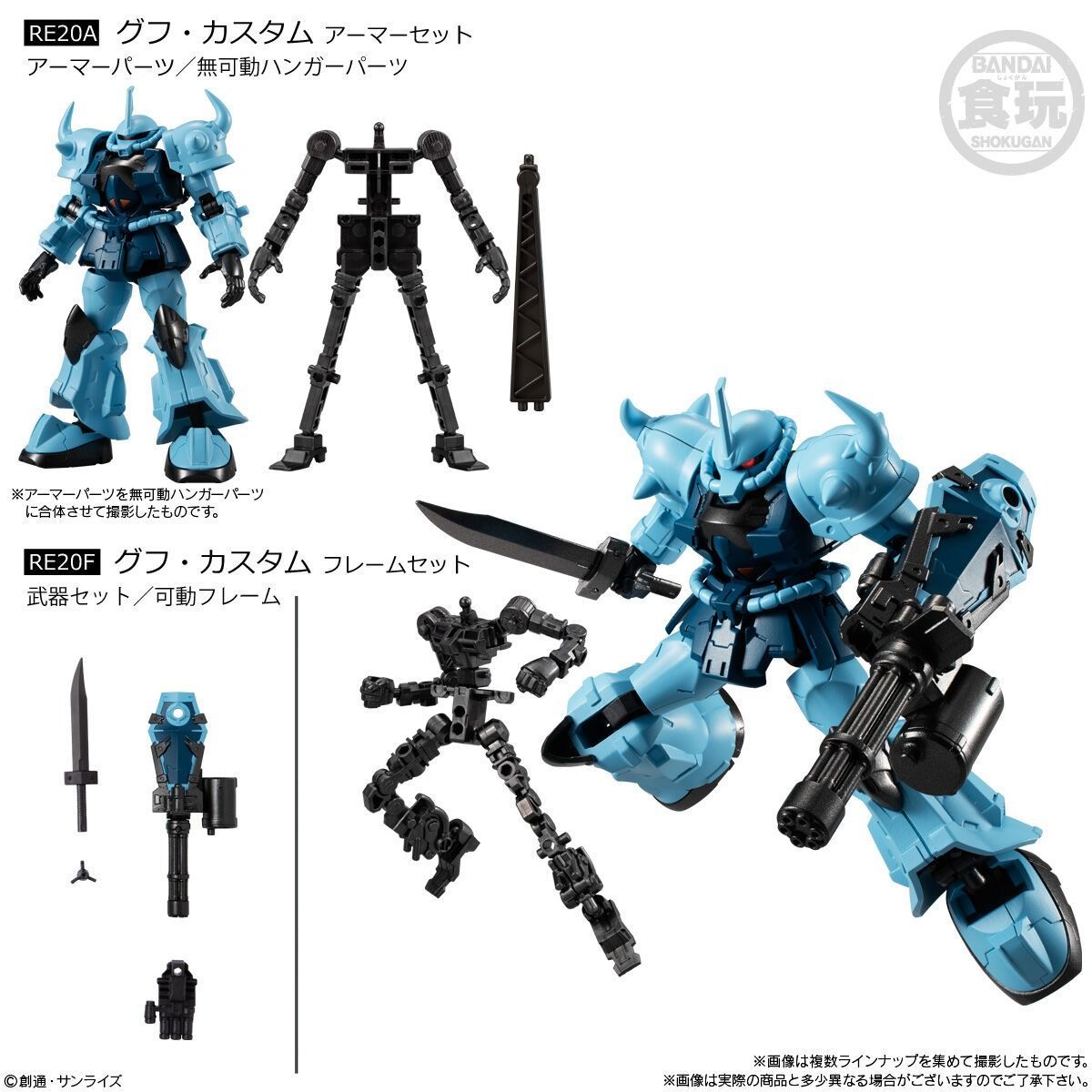 バンダイ GフレームFA 第08MS小隊 BOX 新品 - メルカリ