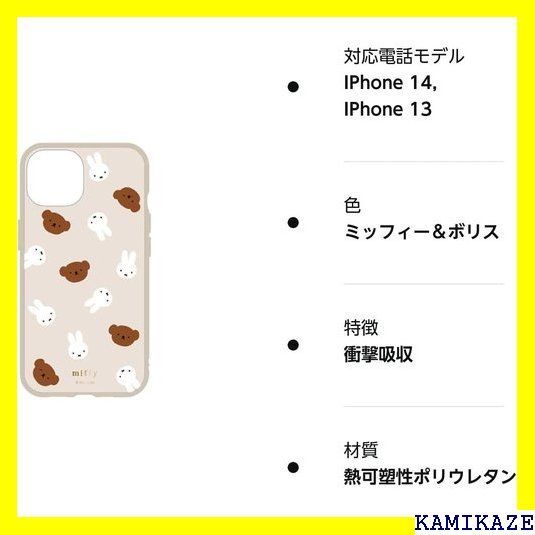 ☆ カラー：ミッフィー＆ボリス iPhone14 iPho d-7p398 69