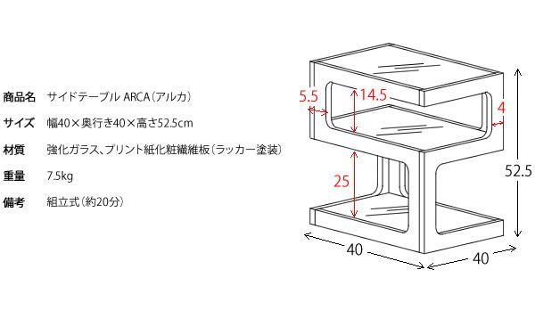 高さ52.5