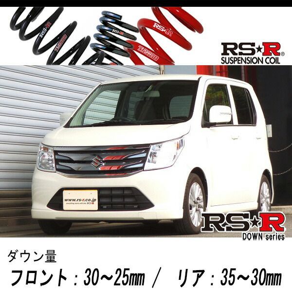 [RS-R_RSR DOWN]MH44S ワゴンR_FZ(2WD_660 NA_H26/8～)用車検対応ダウンサス[S172D]