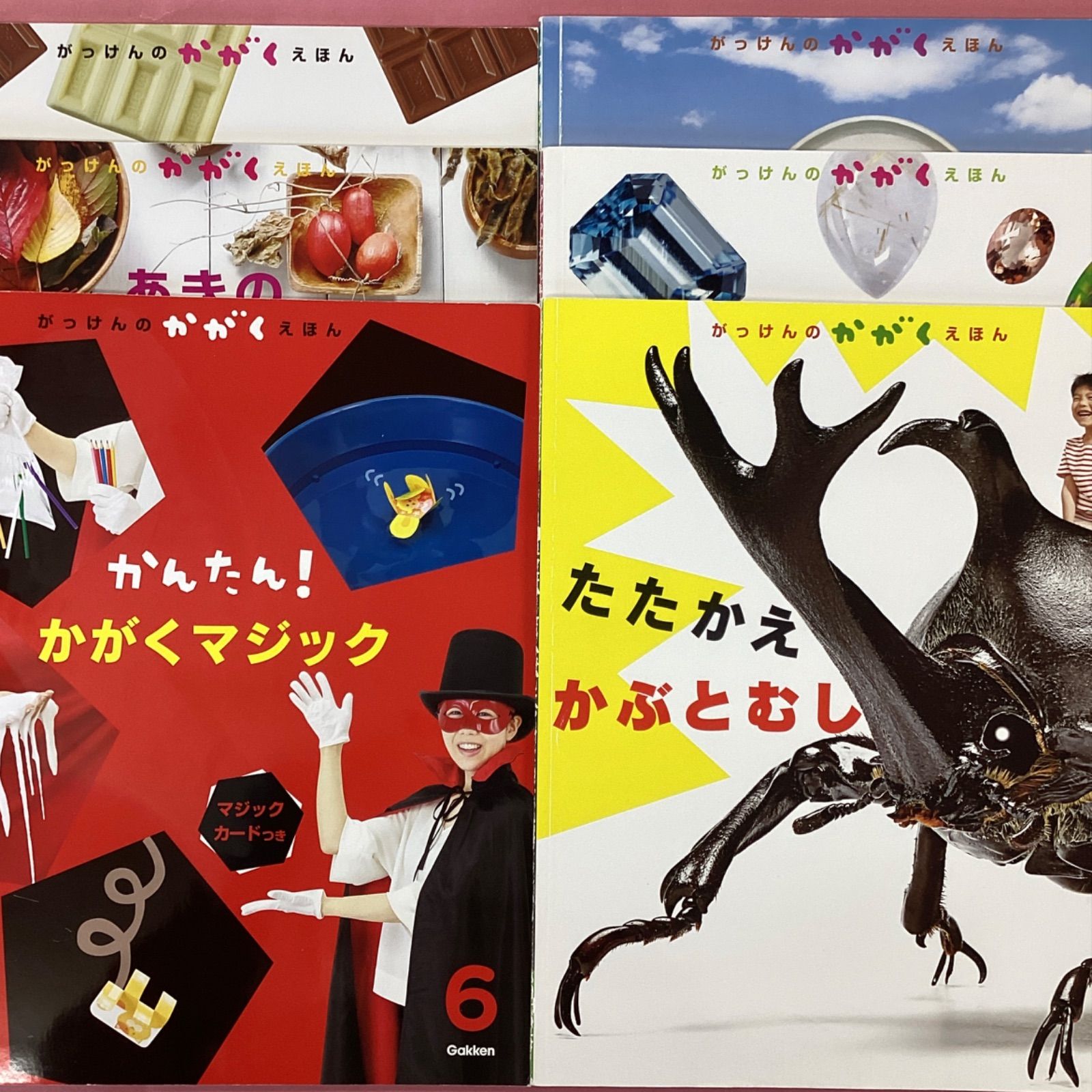 がっけんのかがくえほん 2021～2022年 絵本12冊セット 8rm_c1_29