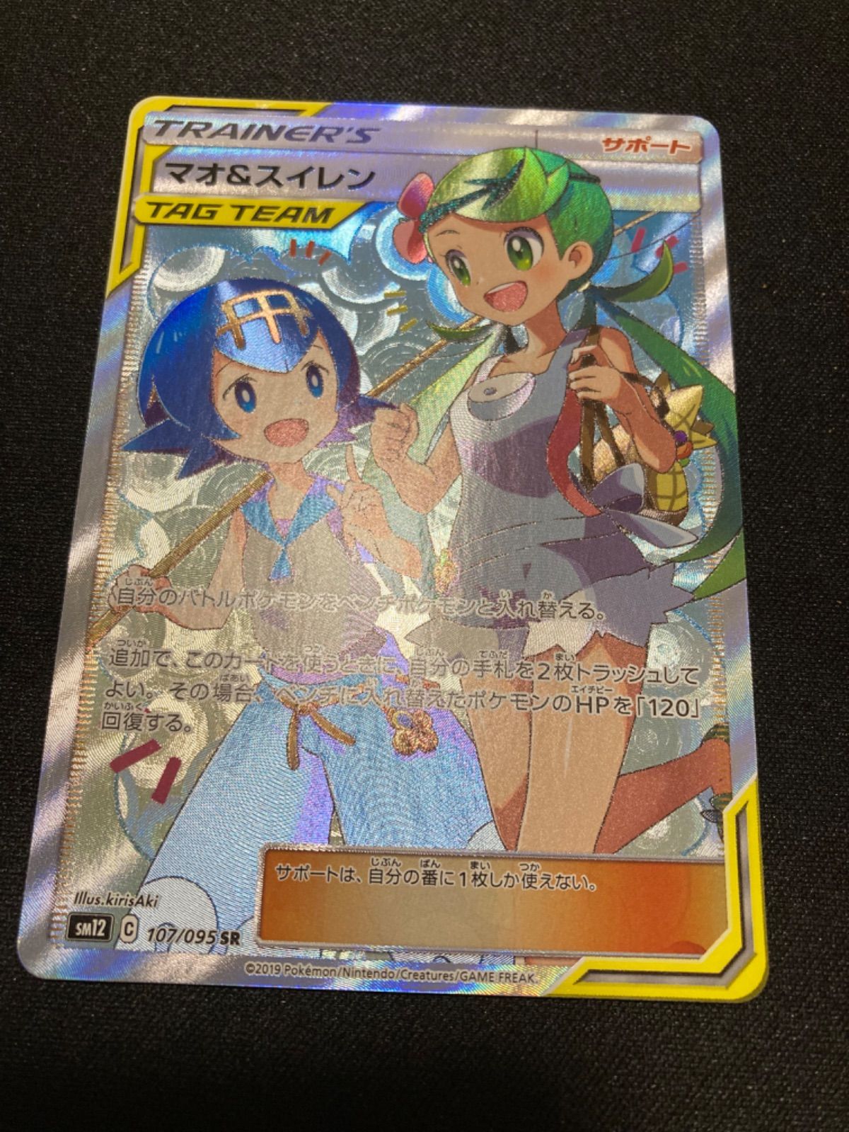 マオ&スイレン SR 楽天市場】マオ スイレン srの通販