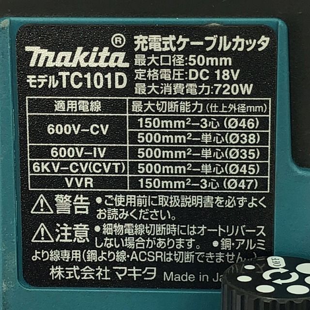 マキタ 18V