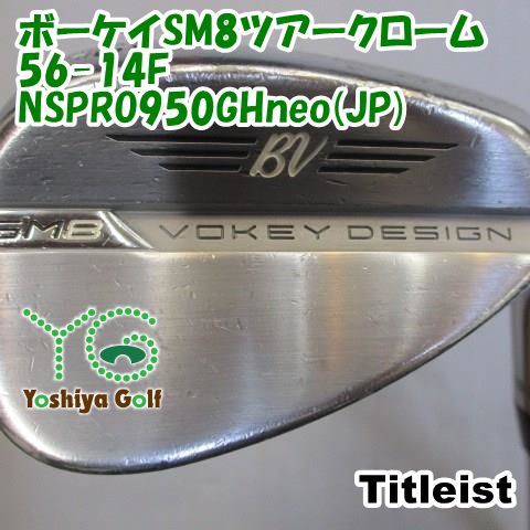 ウェッジ タイトリスト ボーケイSM8ツアークローム56-14F 
