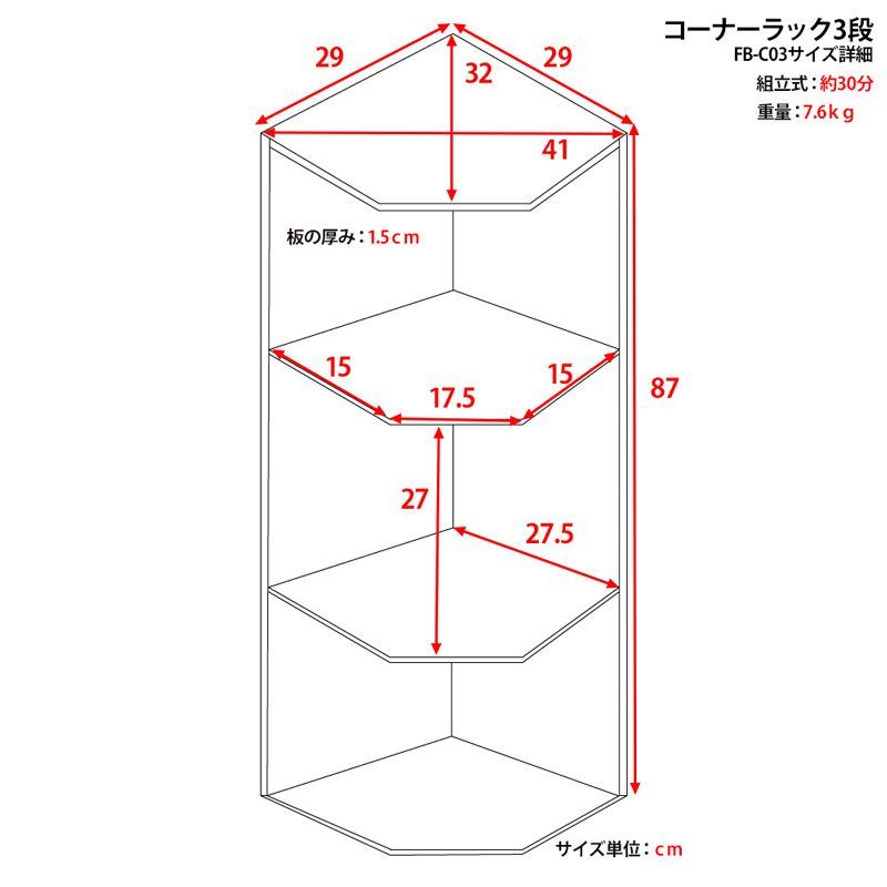 飾り棚 ボックス