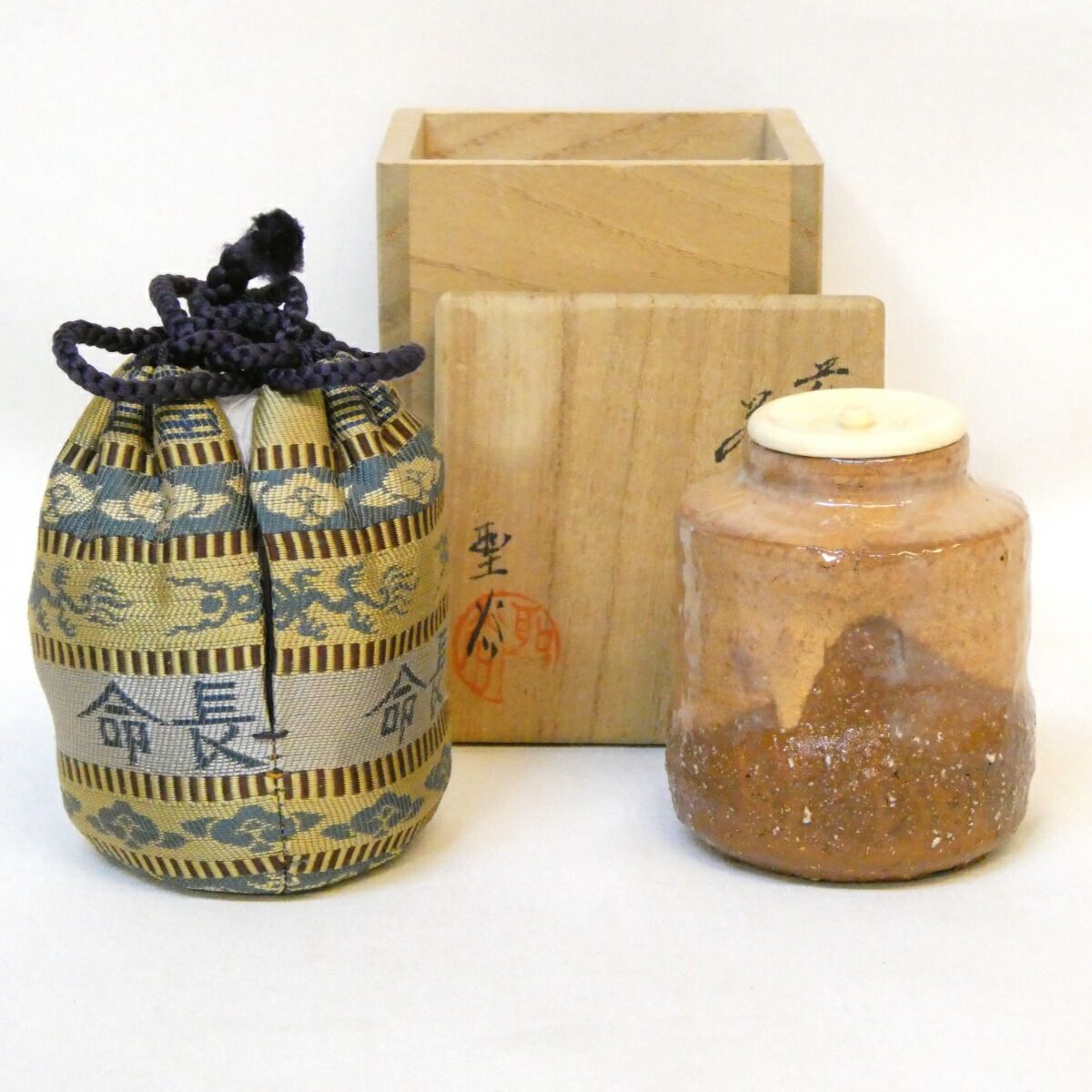 十月の特売品 宇田川聖谷作 萩焼 肩衝 茶入 富貴長命仕覆添 蹲 茶道具