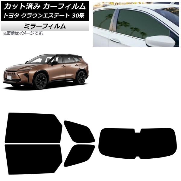 カーフィルム トヨタ クラウンエステート 30系 03月～ リアセット 1枚型 ミラータイプ AP-WFMF0487-RDR1