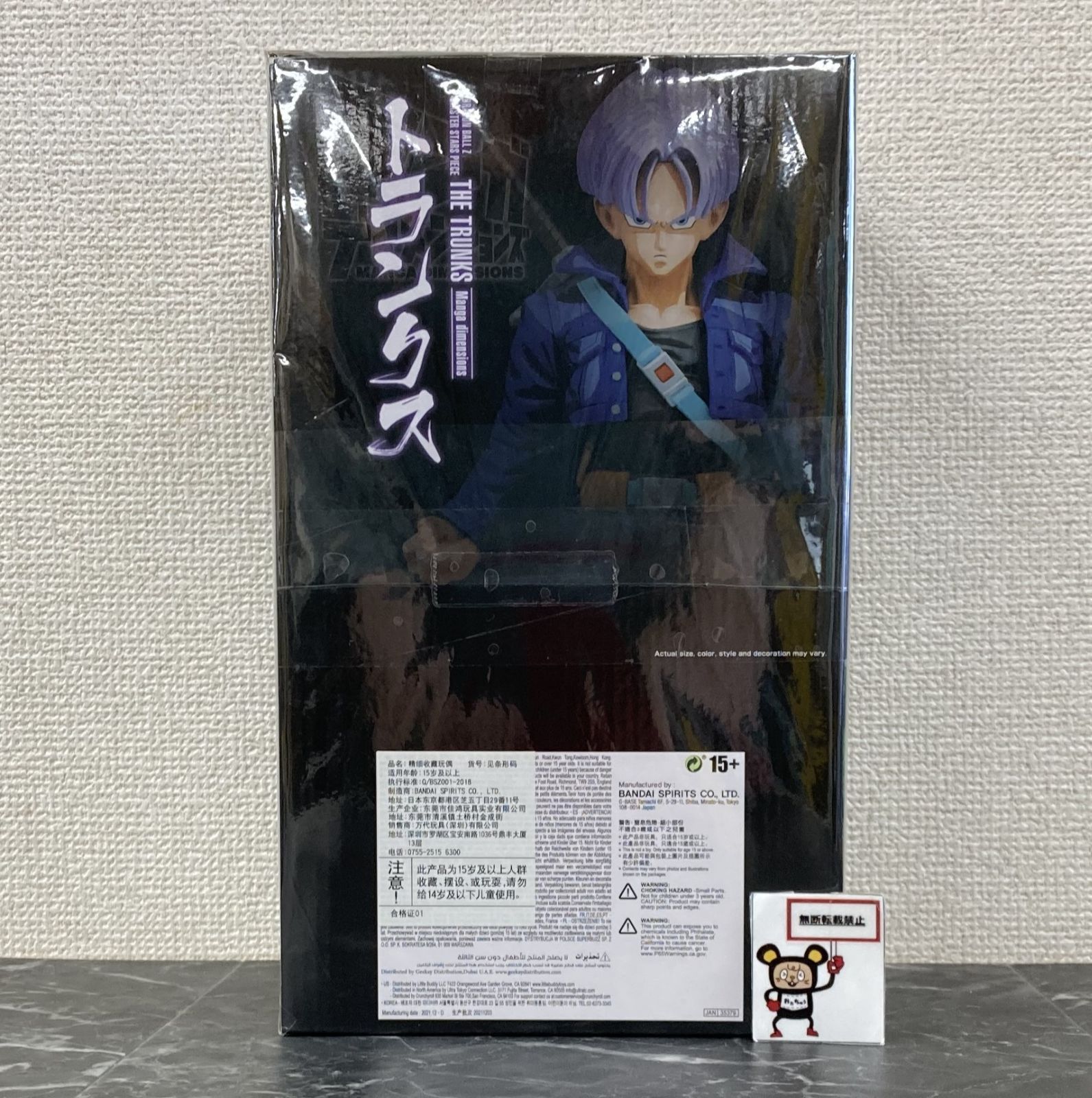 ドラゴンボール トランクス マンガディメンションズ フィギュア 28. マンガディメンションズ 海外限定 トランクス フィギュア