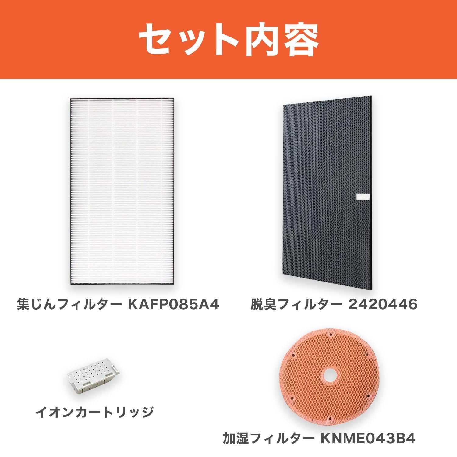 4点セット |