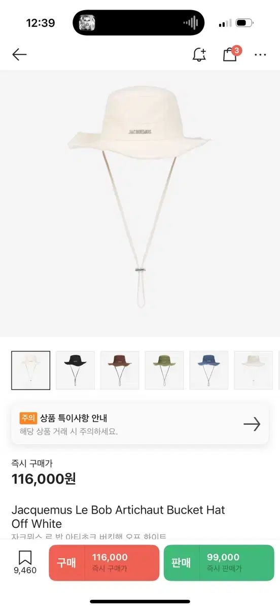 【美品】JACQUEMUS バケットハット ホワイト 58 ※実物写真あり Jacquemus（ジャックムス) バケットハット 58 オフホワイト