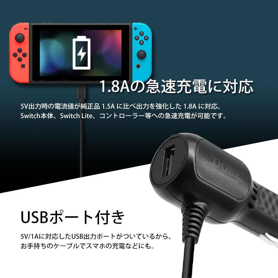 □SEEK 公式□ Nintendo SWITCH 充電器 シガーチャージャー