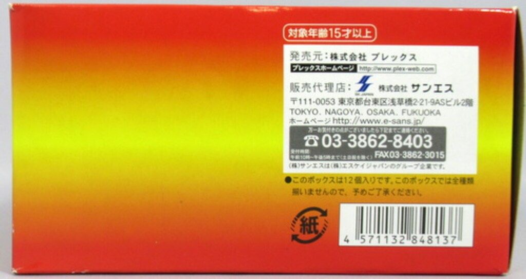 プレックス アニキャラヒーローズ 極技版ver.01 1BOX