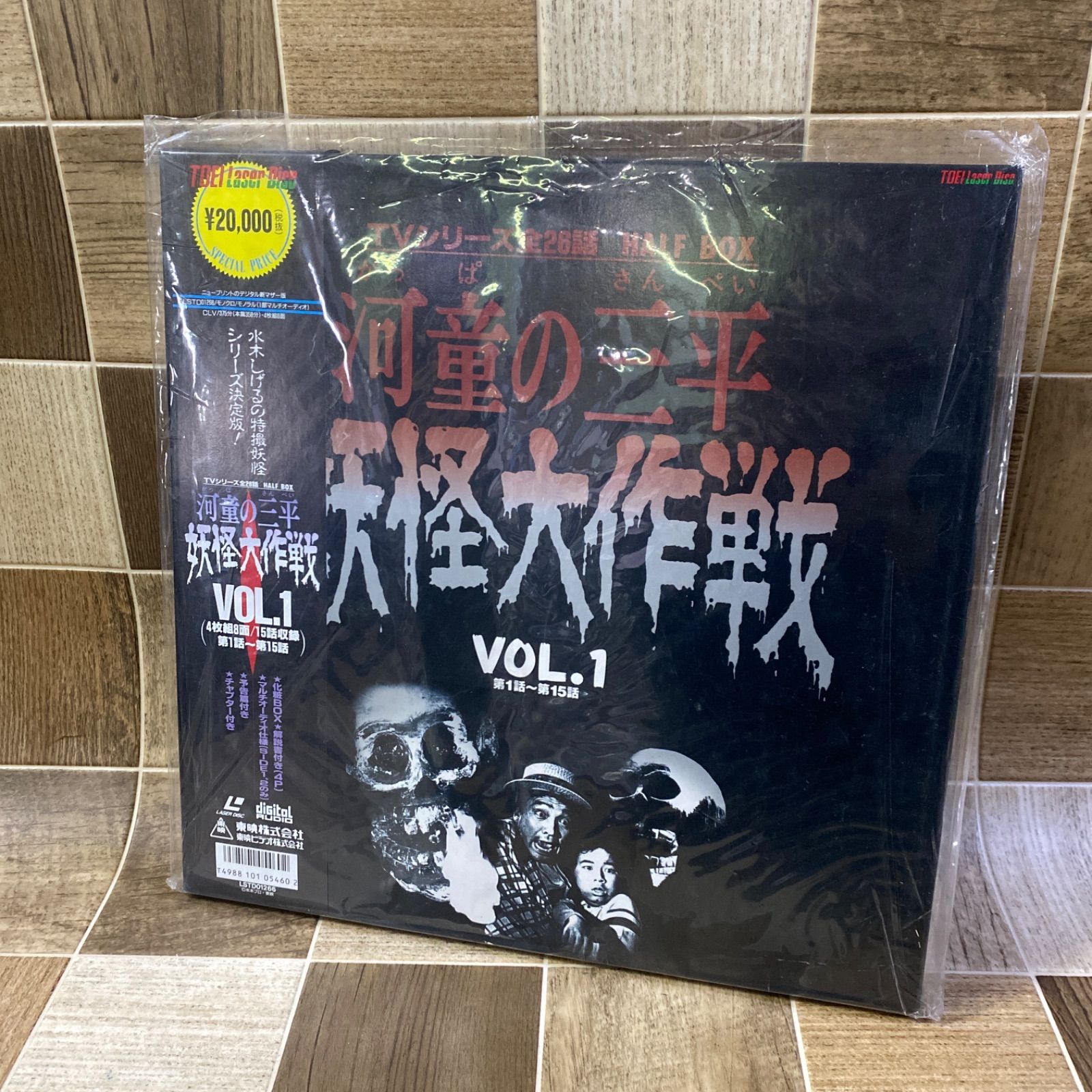 河童の三平 妖怪大作戦 レーザーディスク LD Vol.1 Vol.2 2点セット -