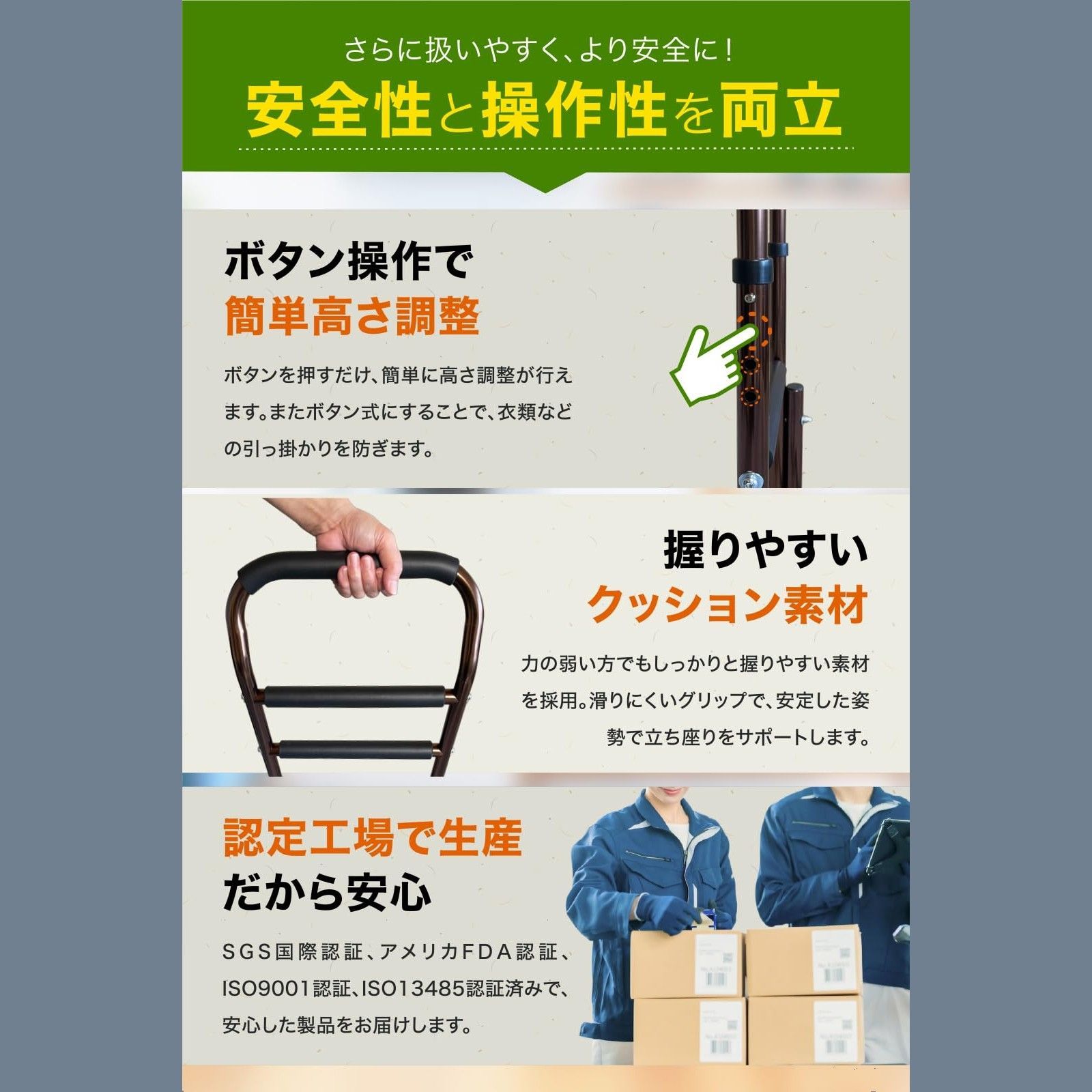 立ち上がり補助