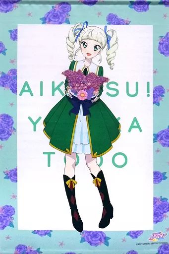アイカツ タペストリー 藤堂ユリカ 中古】タペストリー 藤堂ユリカ B2タペストリー -Flower