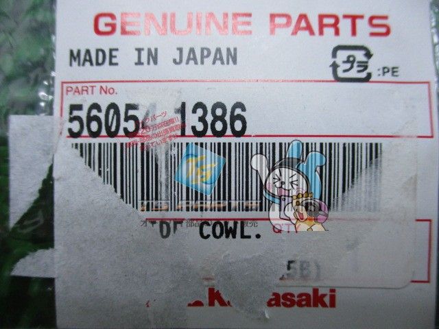 カワサキ（Kawasaki） ZX-14R サイドカバーデカール 右 在庫有 NinjaZX