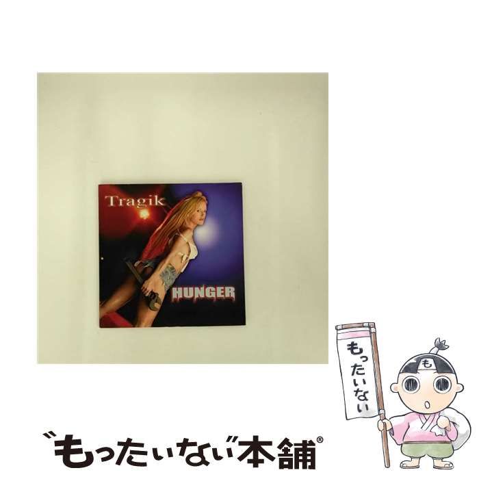 Hunger import | Tragik | Phil Vincent Music PVM