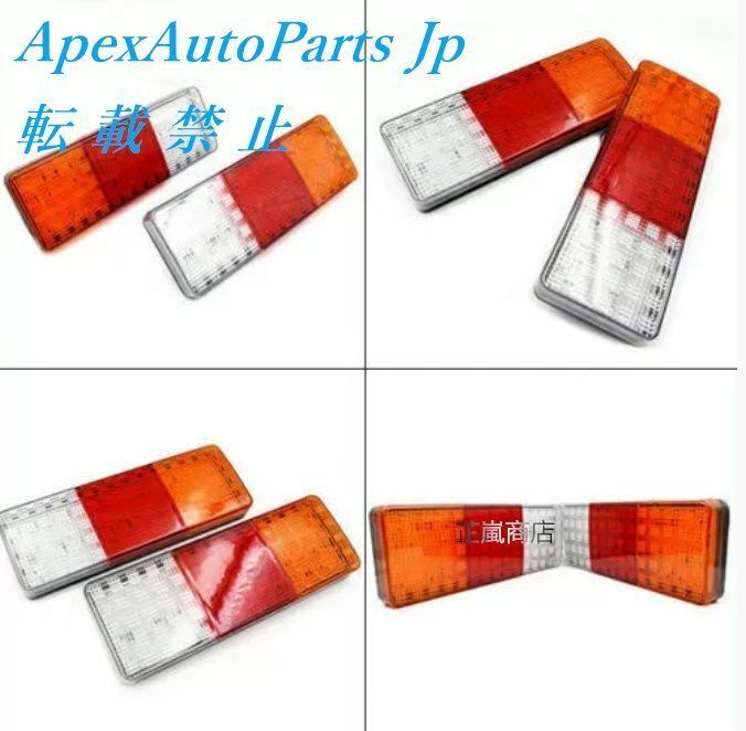 LED テールライト