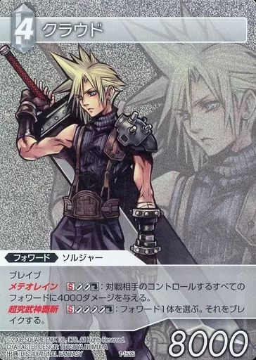 ファイナルファンタジーTCG 1-153S P ホロ クラウド