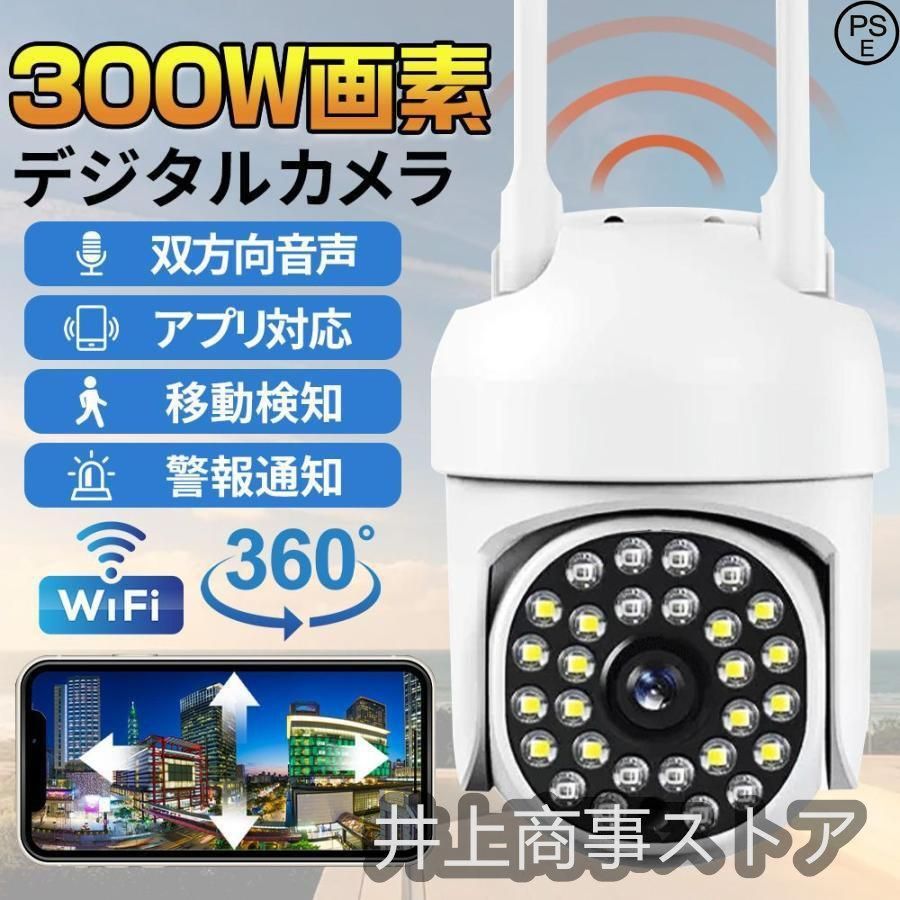 防犯カメラ センサー 家庭用防犯カメラ 監視カメラ 300w画素 AI人検知 SDカード録画 夜間カラー撮影 自動追尾 屋内屋外通用 防水 2024 新品