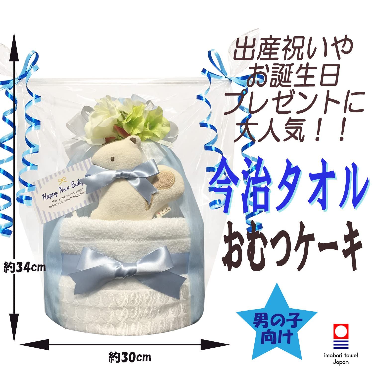 KanonBabys おむつケーキ