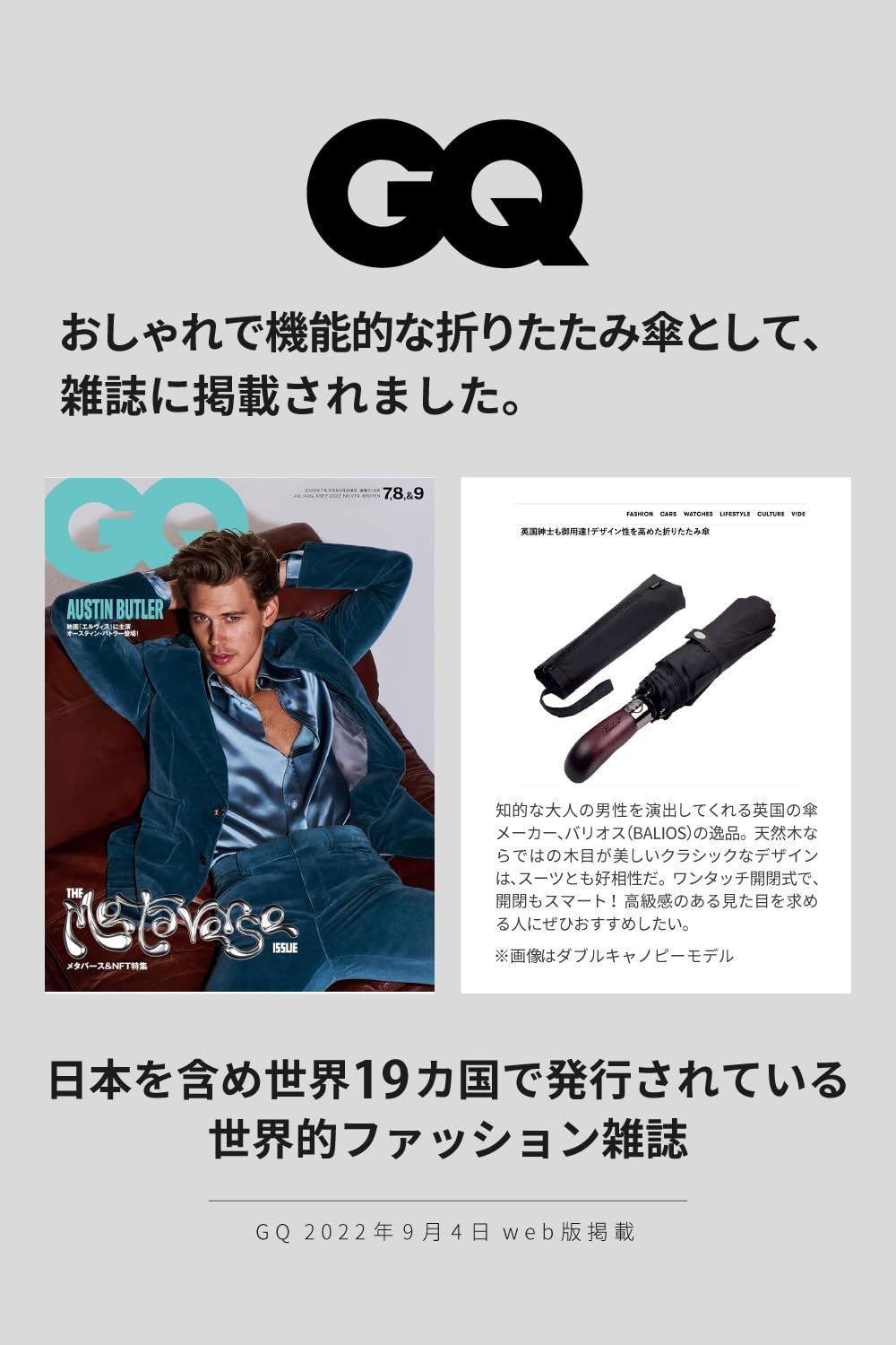 ワンタッチ