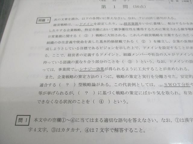 CPA会計学院 公認会計士講座 論文上級答練 監査論 公認会計士 CPA 公認