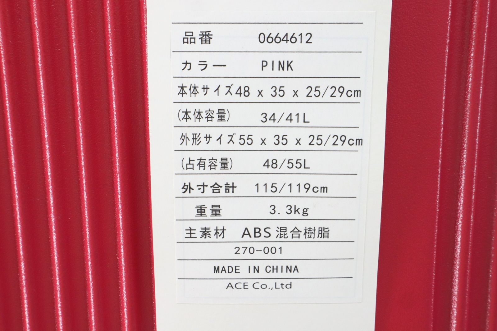 エース