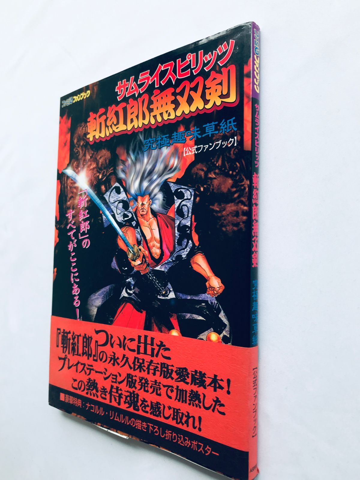 中古ロム【サムライスピリッツ 斬紅郎無双剣 / Samurai Shodown III