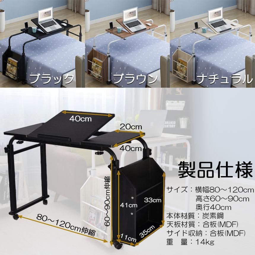角度調節