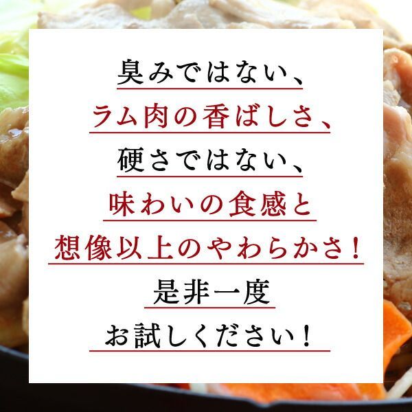 特製ラム肉ジンギスカン1.5kg-3