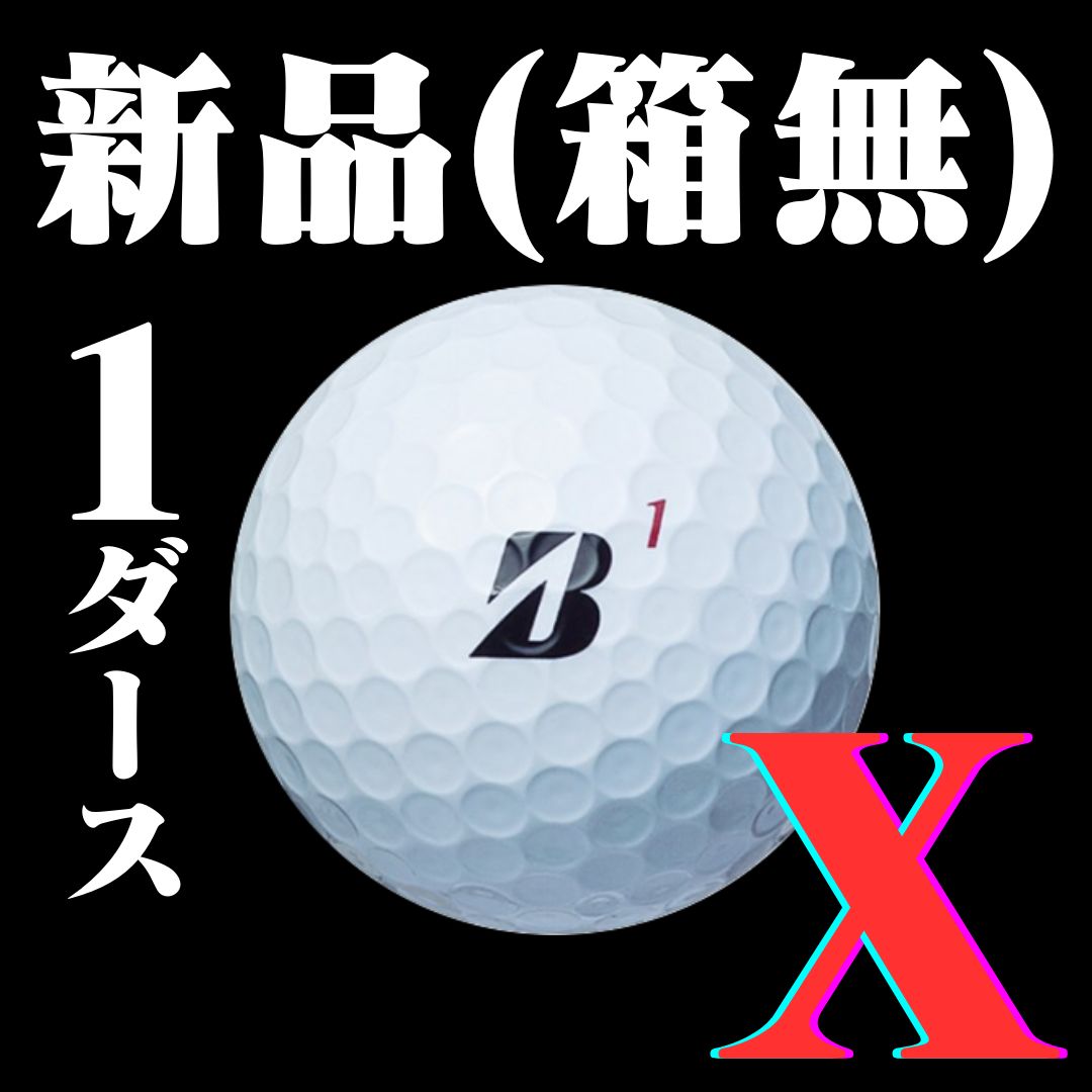 BRIDGESTONE - ツアーBX ゴルフボール８ダースセット TOUR B BRIDGESTONE GOLF ブリヂストンゴルフ 日本正規品 X