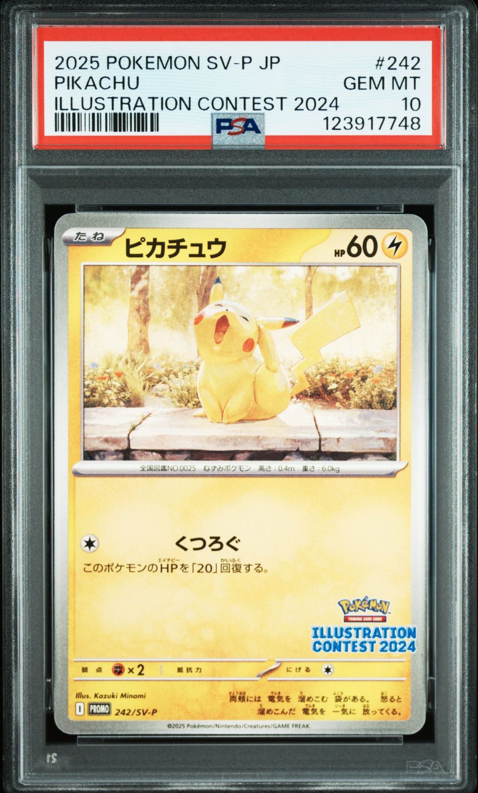 ピカチュウ】PSA10 PROMO イラストレーション コンテスト 2024 受賞