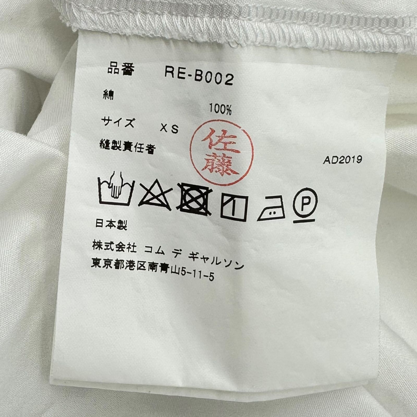 COMME des GARCONS COMME des GARCONS(コムデギャルソン 