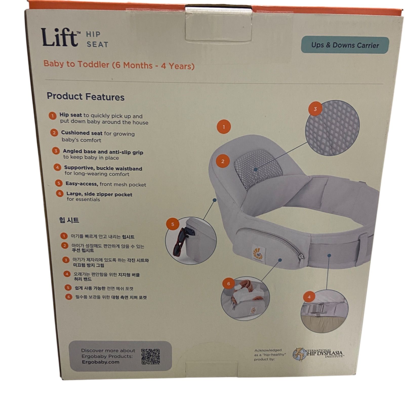 ヒップシート ergobaby