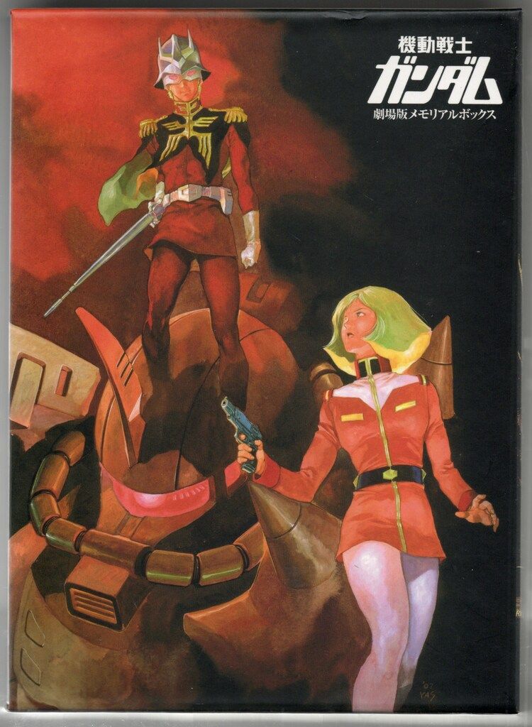 機動戦士ガンダム 劇場版メモリアルボックス DVD