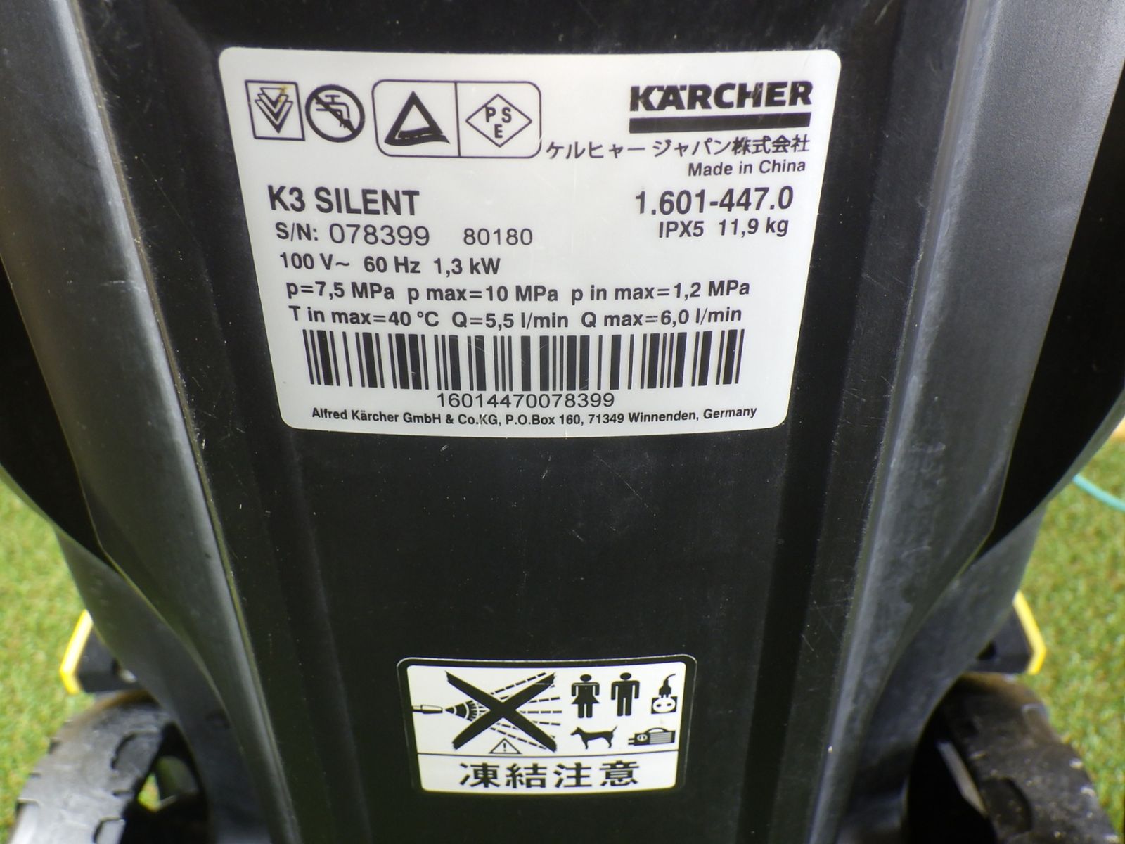中古　ケルヒャー　K3サイレント 楽天市場】【K】【ケルヒャー】高圧洗浄機 K3サイレントプラス