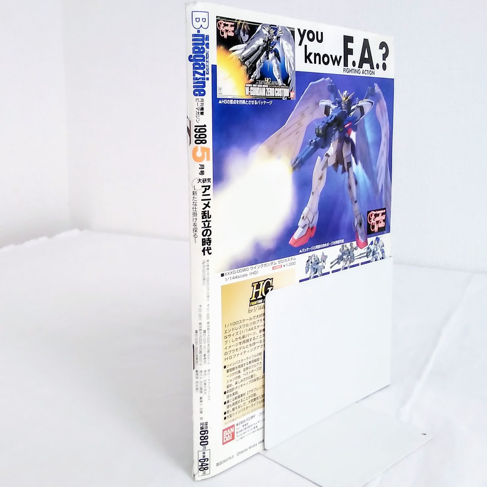 切り抜き◆関智一 177ページ+付録DVD 1枚+付録CD 1枚(声優) CD-ROM付き】電撃ビーマガジン B-magazine 1998年 アニメ 声優