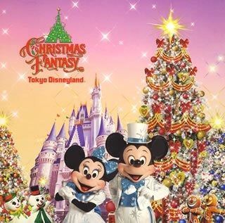 東京ディズニーランド クリスマスファンタジー2000 ポスター Amazon.co.jp: 東京ディズニーランド・クリスマス・ファンタジー