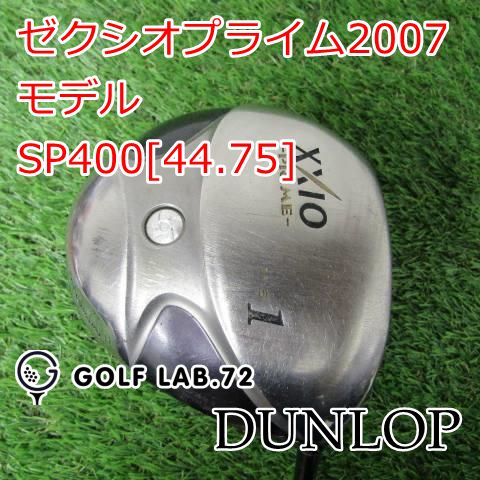 【中古】ドライバー ダンロップ ゼクシオプライム2007モデルSP400[44.75]R211.5[1961]