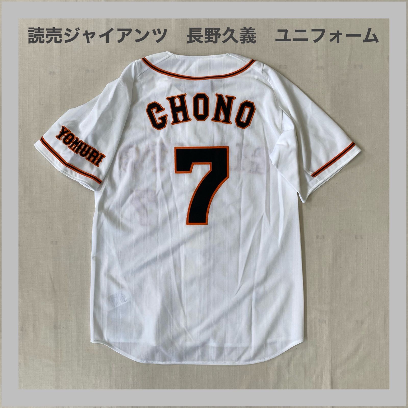 adidas - 読売ジャイアンツ 巨人長野久義ユニフォーム アディダス 長野久義 ユニフォーム 読売ジャイアンツ 読売巨人軍 直筆サイン