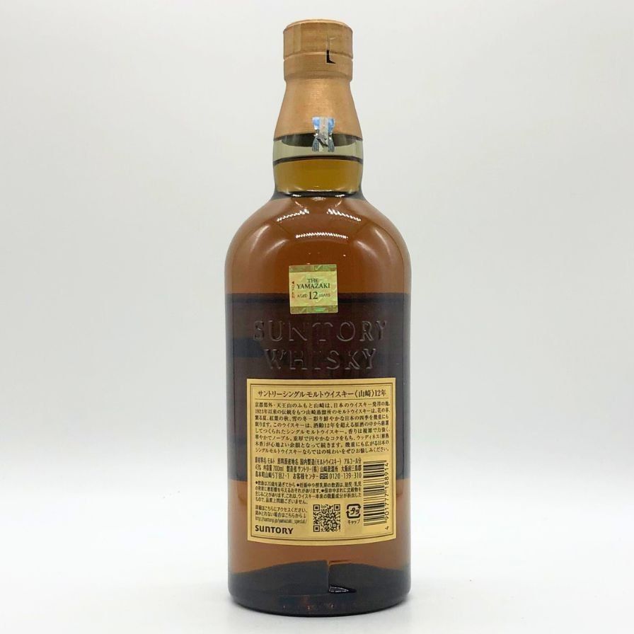 サントリー ウイスキー 山崎12年 700ml×12本 ☆旧ラベル☆サントリー