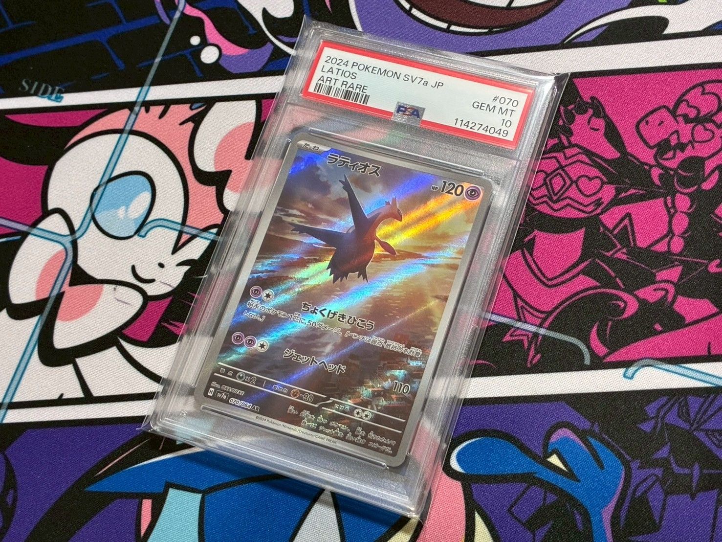 PSA10】ラティオス AR SV7a 070/064 楽園ドラゴーナ ① - メルカリ