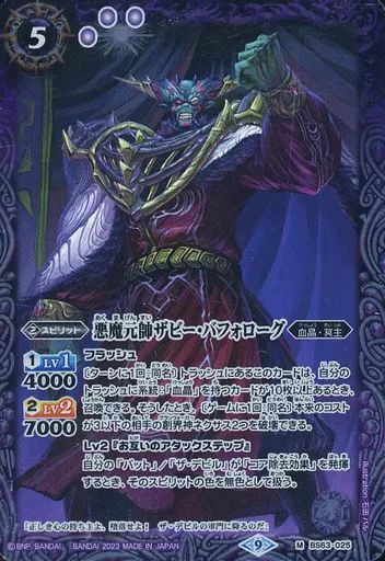 バトルスピリッツ　まとめ売り セット/まとめ売り - バトルスピリッツ専門通販店バトスキ！