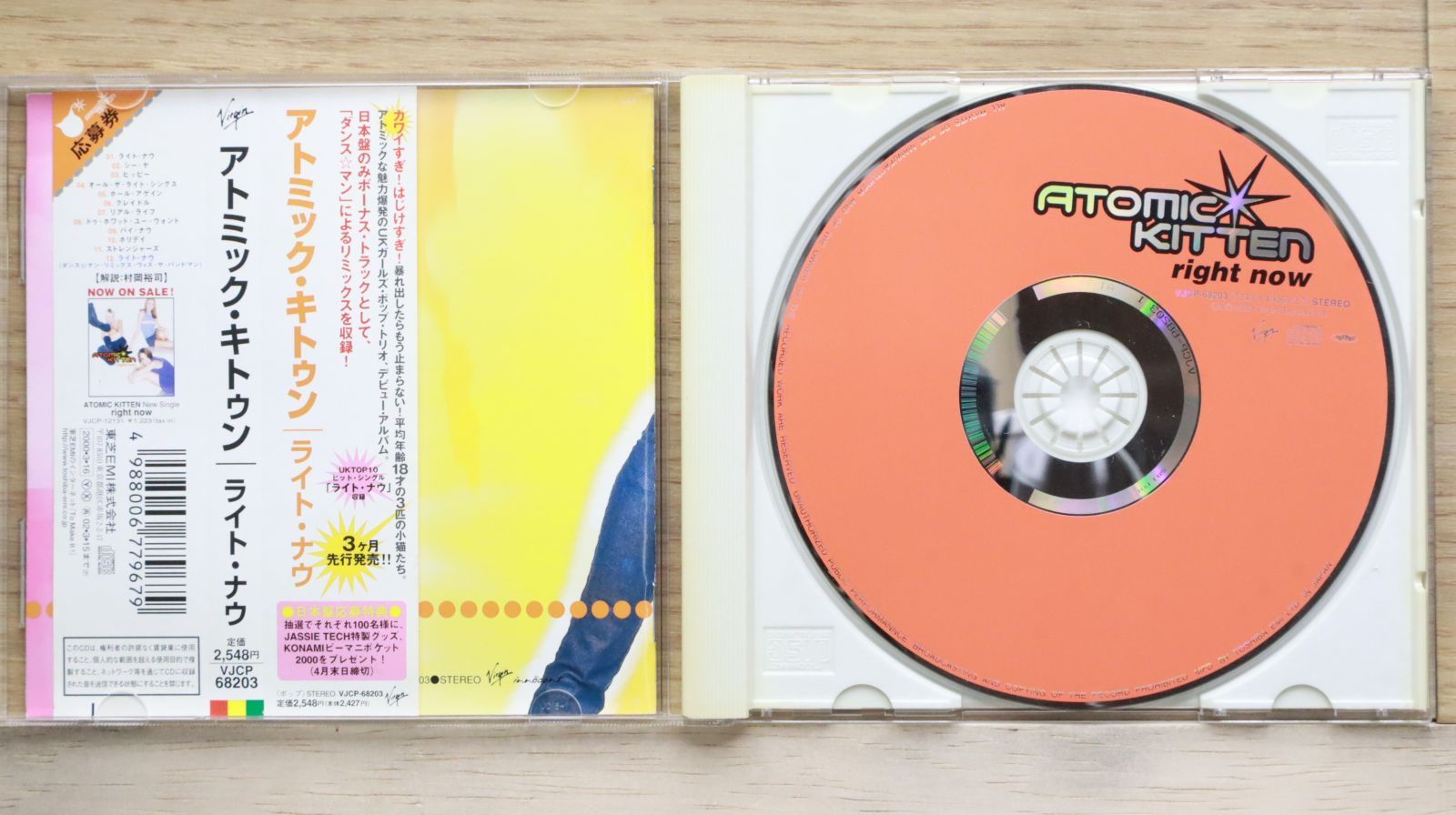 国内盤CD☆アトミック・キトゥン/Atomic Kitten□ ライト・ナウ